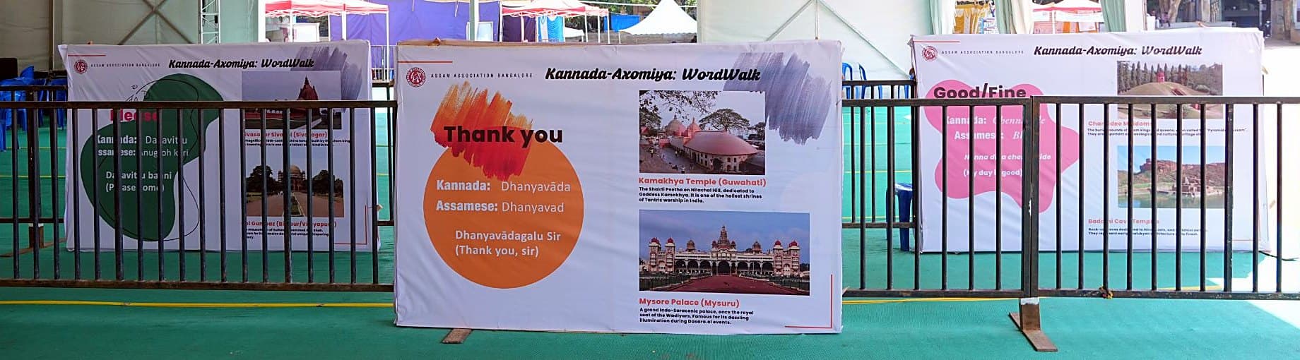 Three WordWalk hoardings in a row inside the Puja tent: Please, Thank you and Good or Fine