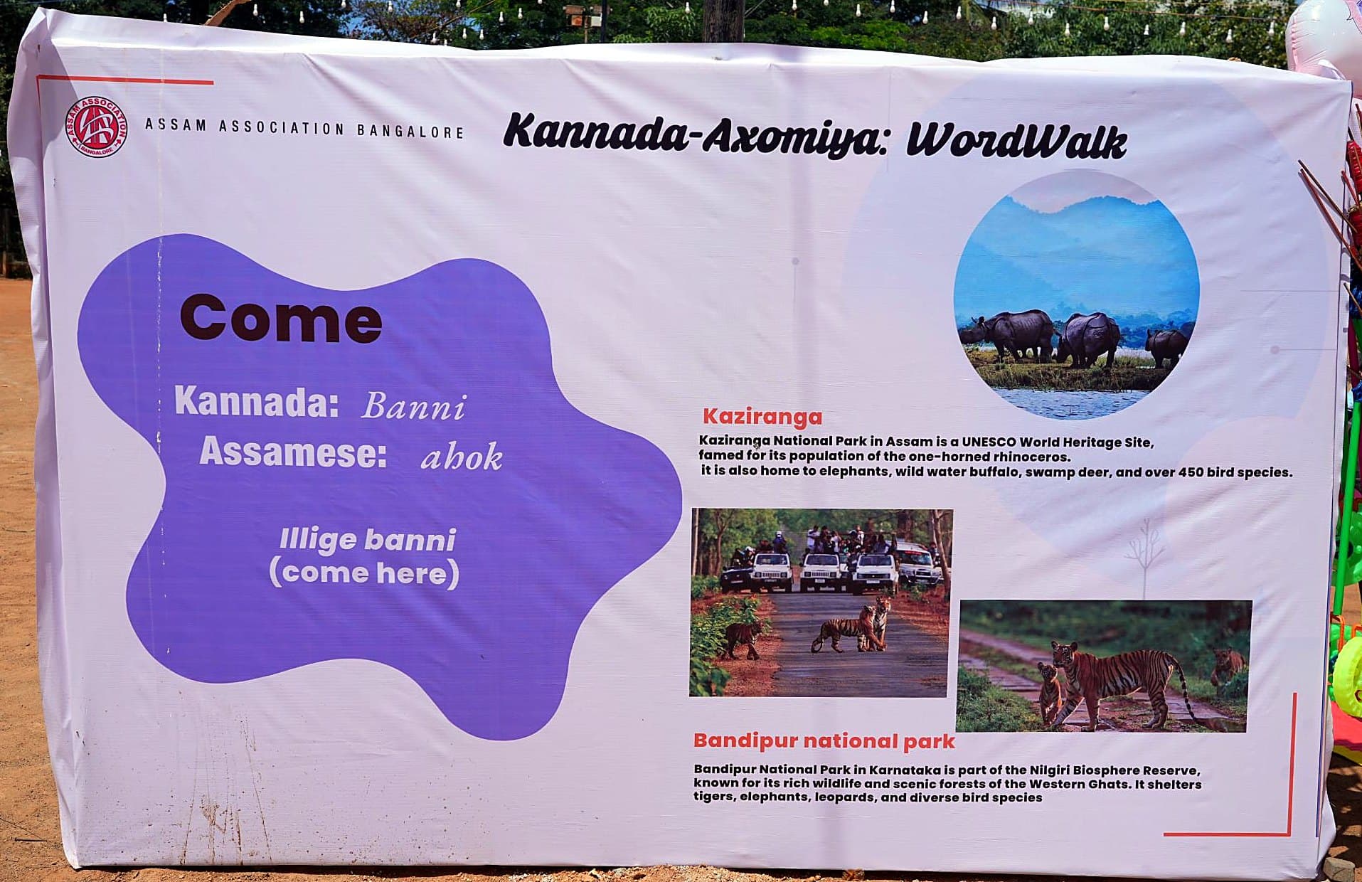WordWalk hoarding for Come: Banni in Kannada, Ahok in Assamese, with Kaziranga and Bandipur National Park